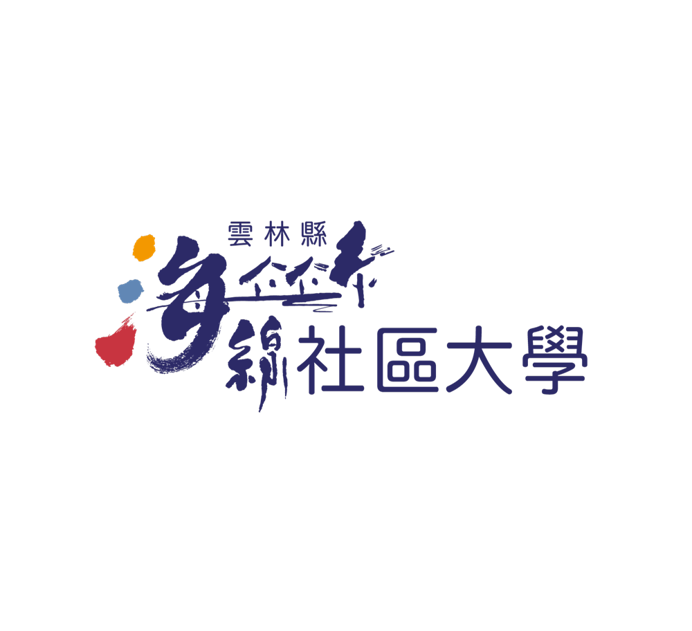 雲林縣海線社區大學