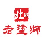 雲林縣老塗獅藝陣文化發展協會