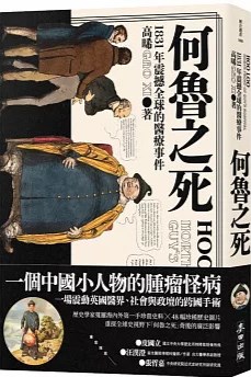 新藝高Telling Taiwan