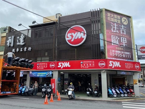 遺失的記憶——利達機車工業行