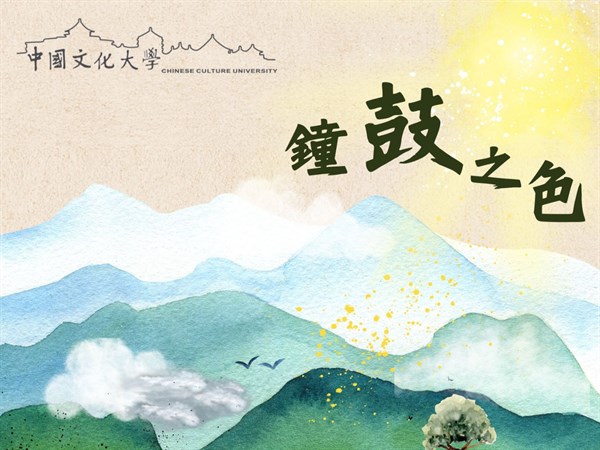 里山倡議在草山之樂