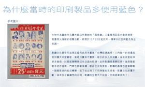 印刷製品