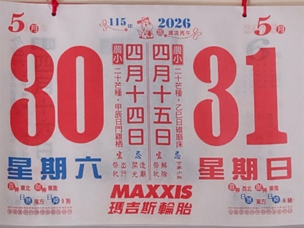 庄跤