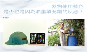 各式藍色器物