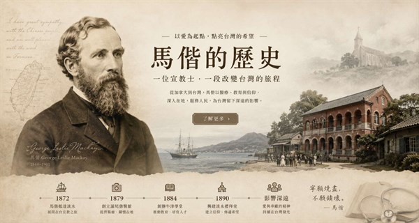 從遙遠北國而來，將愛與醫療帶進臺灣