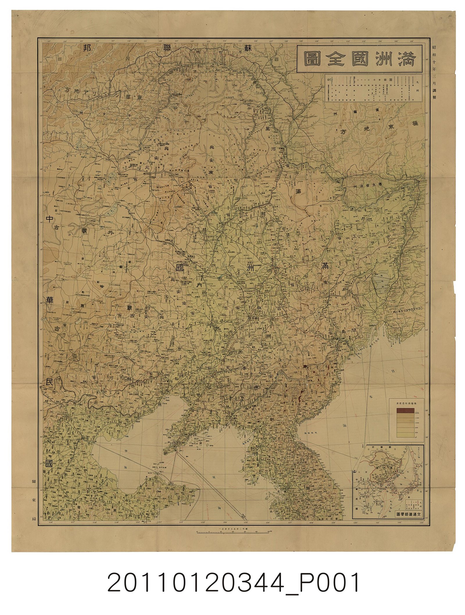 關東局〈二百五十萬分一滿州國全圖〉-時空旅行社｜國家文化記憶庫線上
