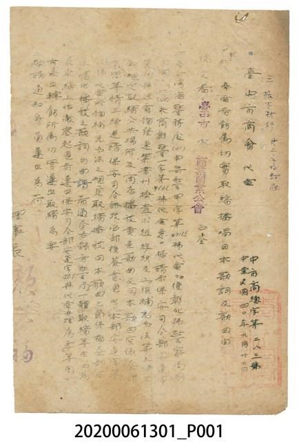 唱出時代的聲音：從禁歌到吶喊