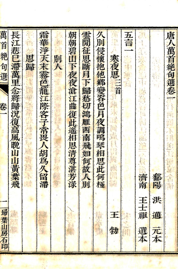 萬首唐人絶句　全五巻　書藝会 Amazon.co.jp: 萬首唐人絶句第5巻 : 本