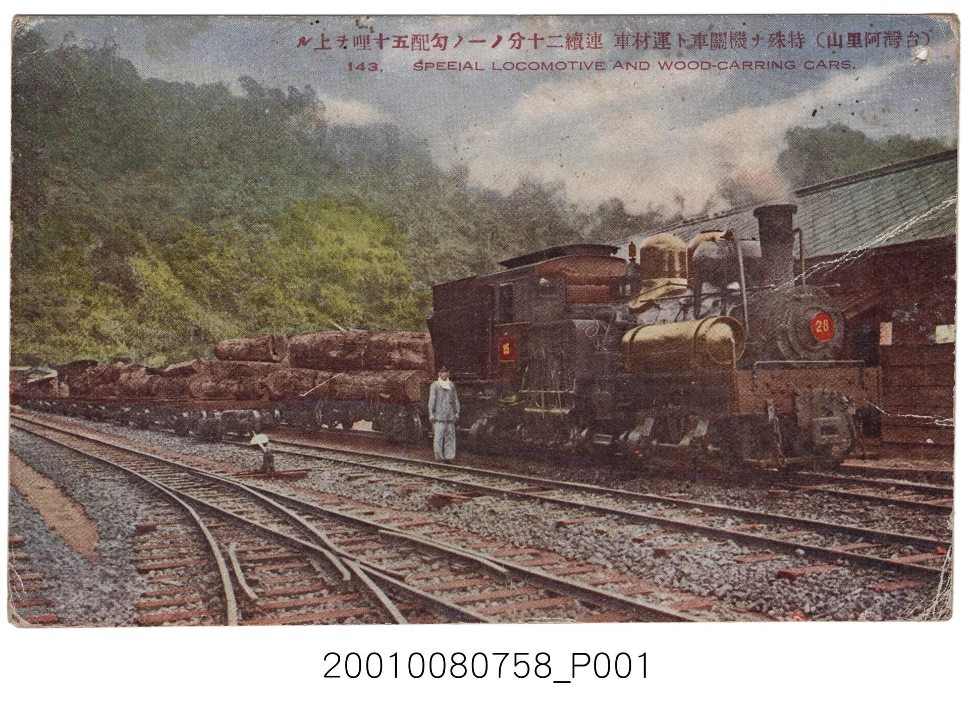 阿里山