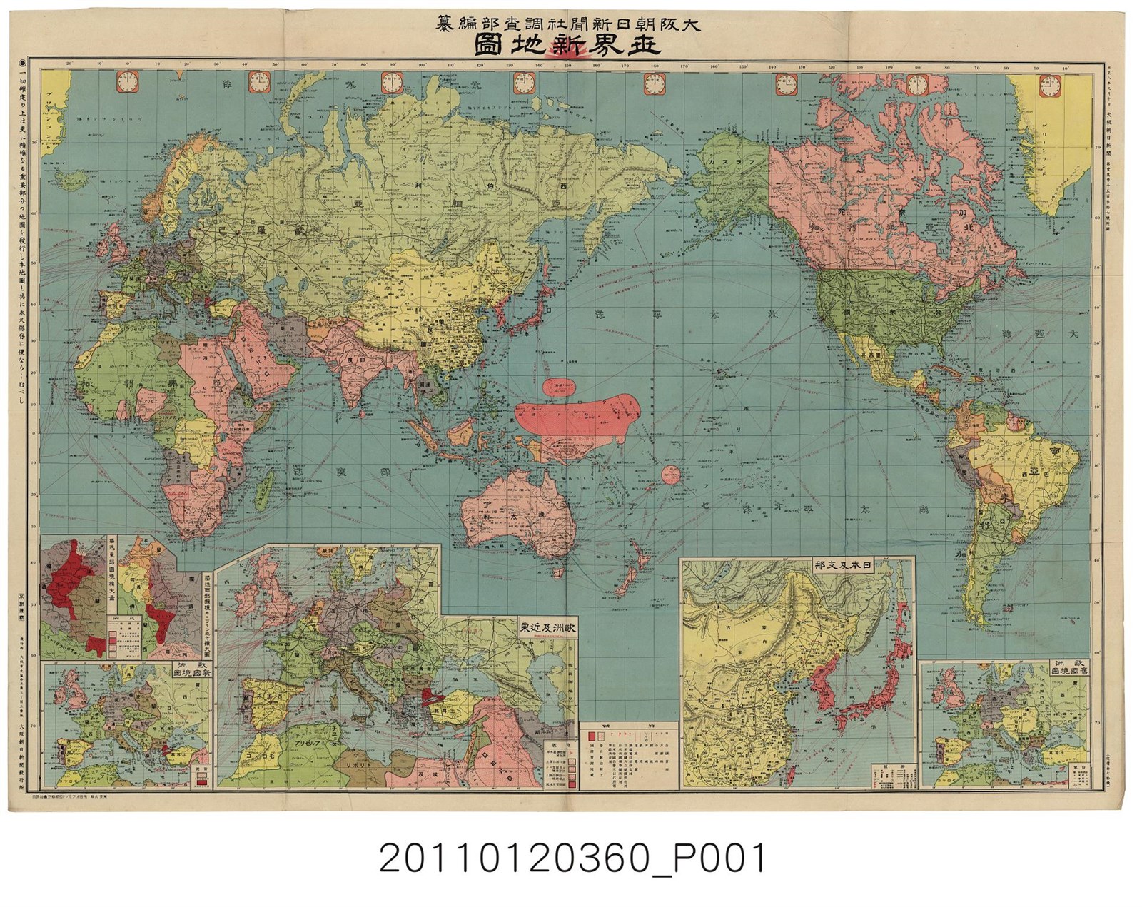 大阪朝日新聞社調查部〈世界新地圖〉-時空旅行社｜國家文化記憶庫線上