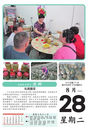 私房醬菜