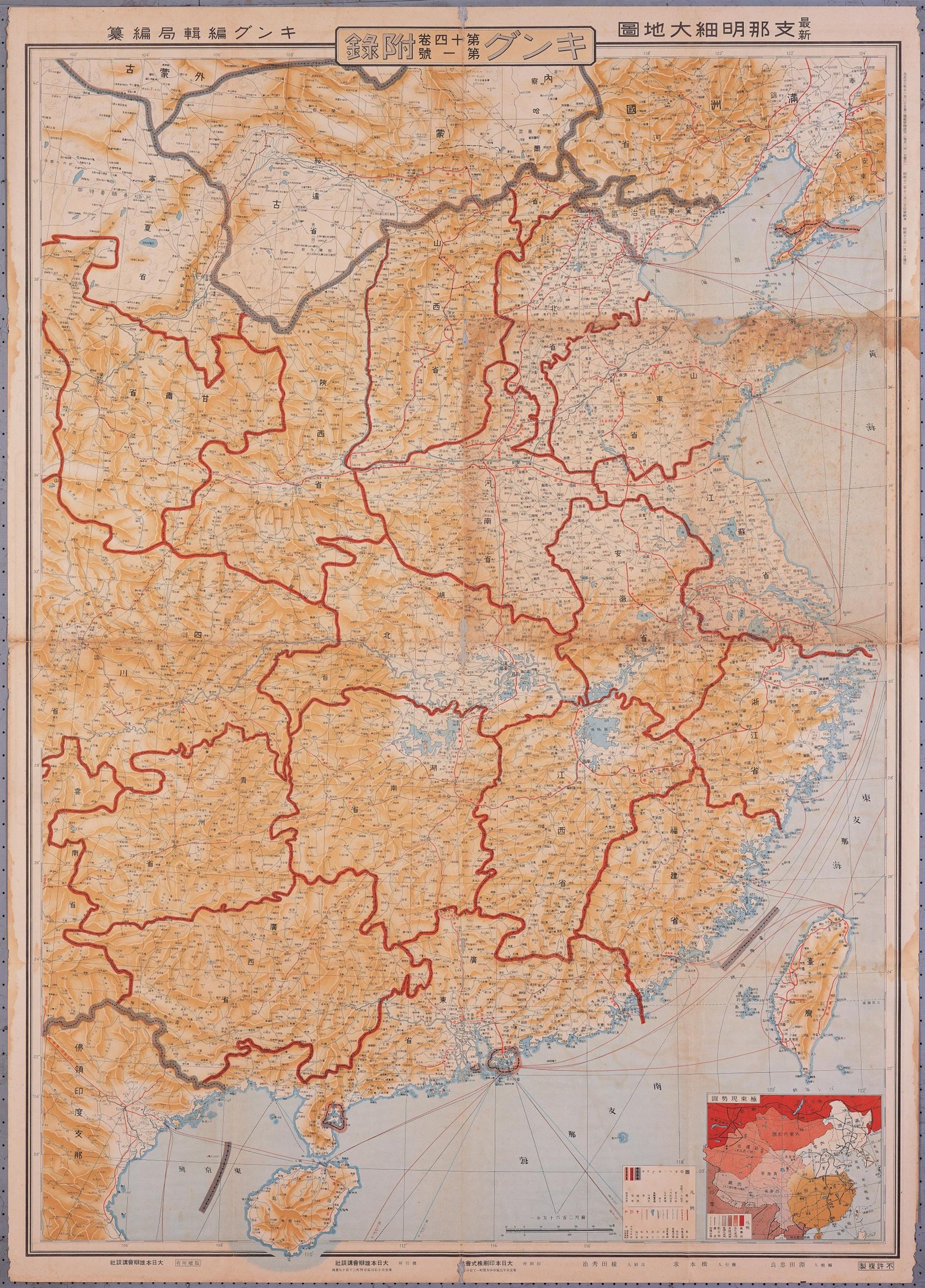 國王雜誌編輯局〈二百六十萬分一最新支那明細大地圖〉及〈三百萬分一滿