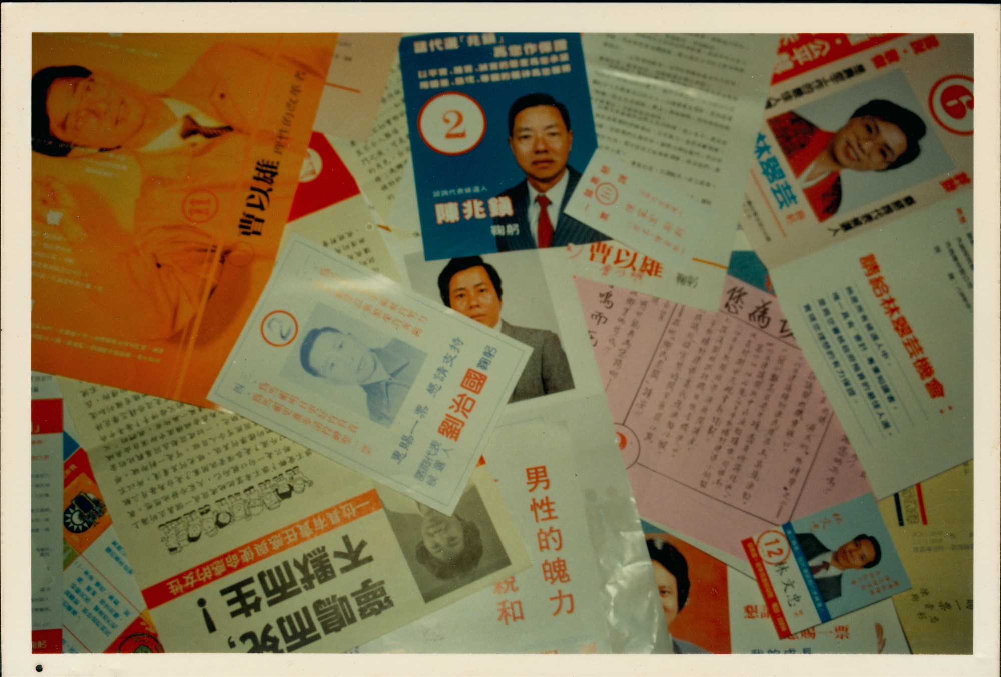 從單聲道到多聲道：戒嚴走向解嚴的選舉文宣轉折