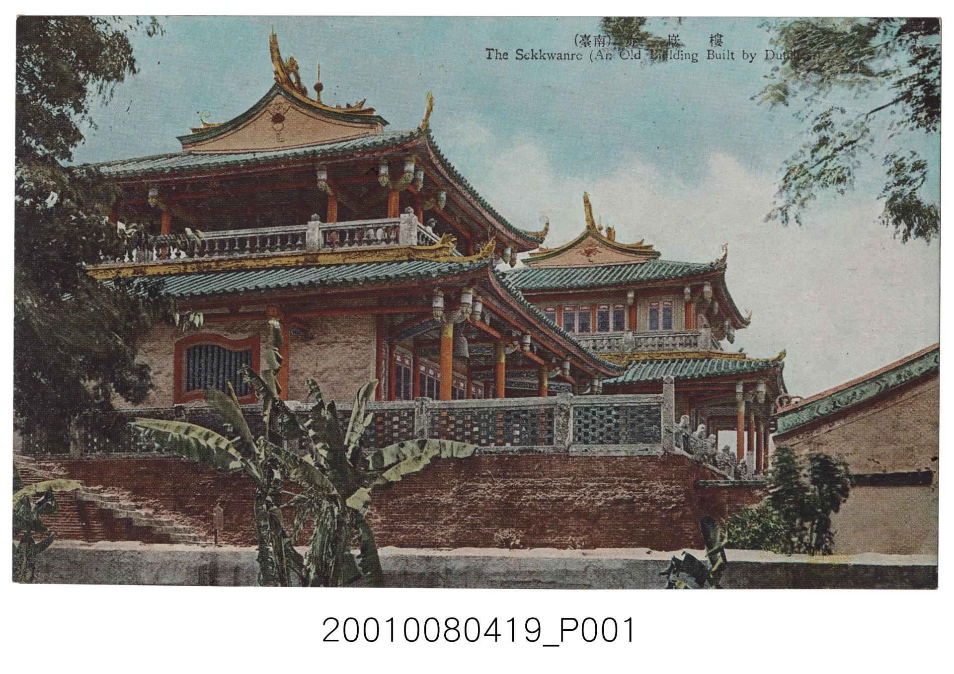 赤崁樓的時代交疊