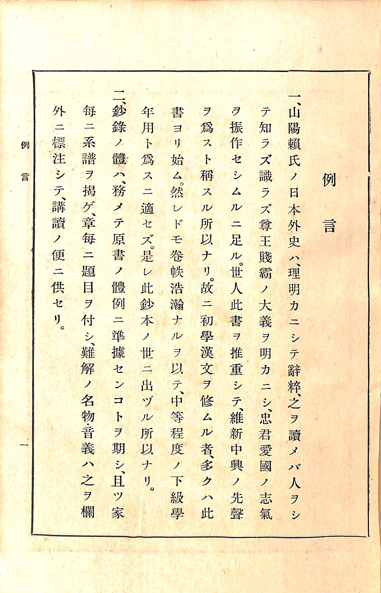 爆売り！ 濟定檢省部文 新編西洋歴史附圖 文學博士 瀬川 秀雄（著