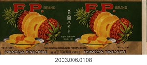 臺灣合同鳳梨株式會社鳳梨罐頭商標紙