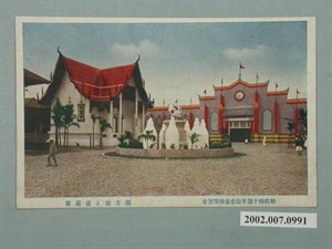 臺北市國際情報社臺灣支局發行始政四十周年紀念臺灣博覽會南方館與泰國館