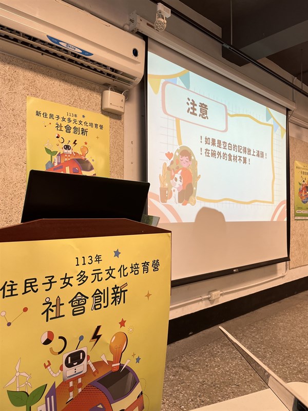 新住民子女多元文化培育營