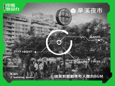 穿上拖鞋出發！用熱情煎煮烤炸的 perfect night
