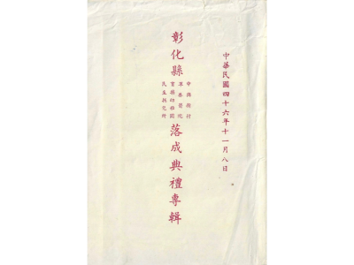 中興莊 - 1959 年第二次建造(五/五)