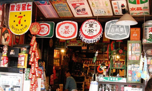 島嶼的童年味道
