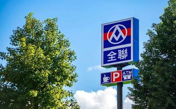 全聯歷史知多少