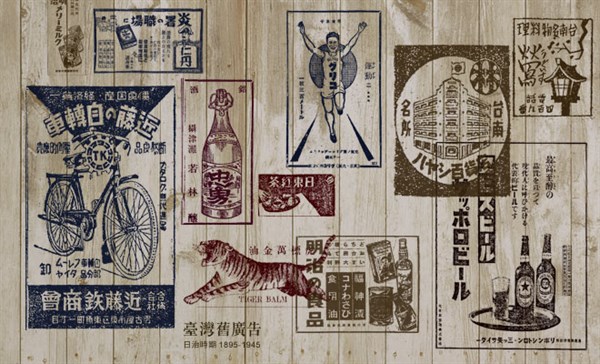 臺灣的歷「食」──橫跨臺灣百年美食史