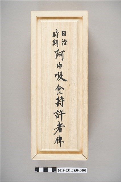 毒品進化史