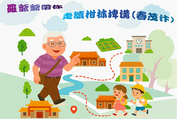 「在螢光中重見溪流 —大安圳四汴頭分水口螢火蟲復育與地方文化共構行動計畫」