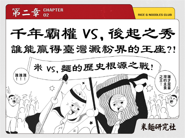 臺灣南波萬：真正的臺灣澱粉霸主？