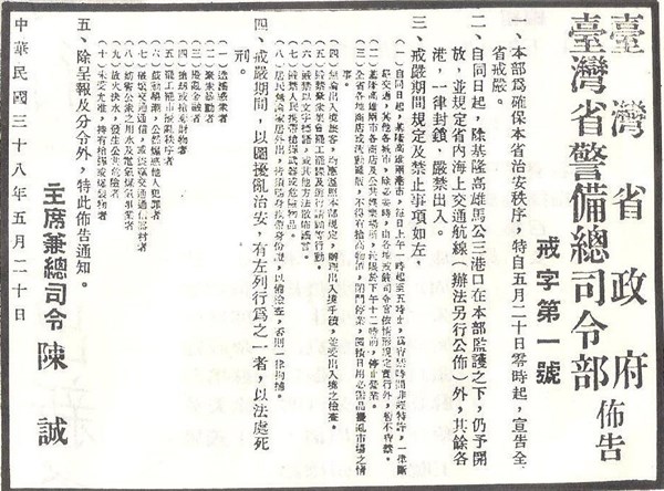 中華明國在台灣