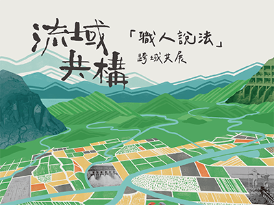 守護嘉南農田用水的人