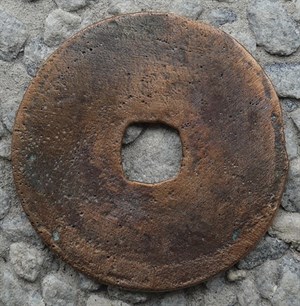 館藏崩溪缺古笨港遺址出土之安南安法元寶之二背面