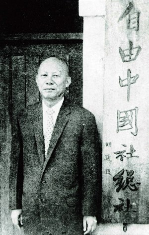 自由中國
