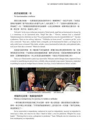 頁60-從八里灣道搞不定車隊 林福榮的勞動生命路