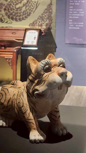 虎爺