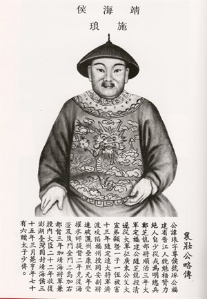 施琅
