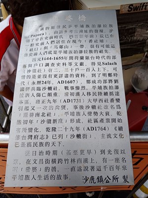 番婆橋介紹