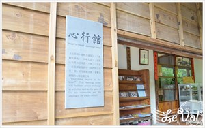 心行館