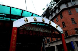 信義福德祠