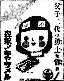 森永焦糖廣告