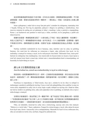 頁61-從八里灣道搞不定車隊 林福榮的勞動生命路