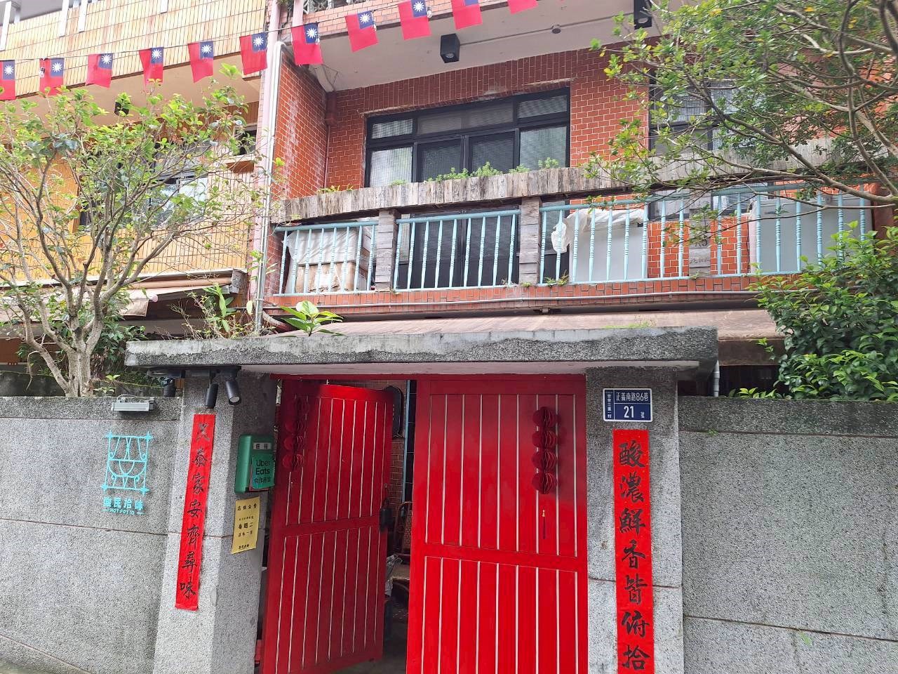 眷戀