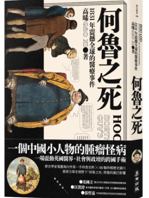 新藝高Telling Taiwan