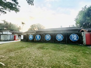 再見八八六
