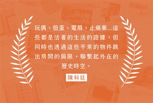 推薦語-2