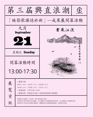 興直浪潮網宣