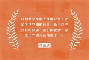 推薦語-3