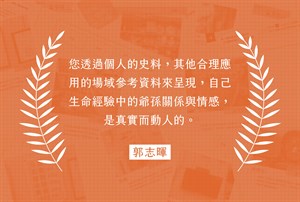 推薦語-3