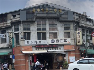 第二市場